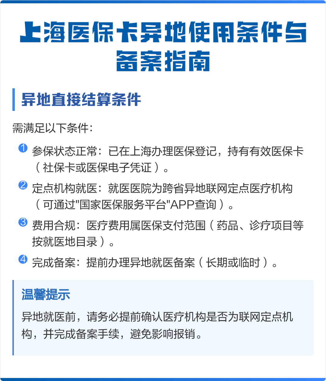 陇南最新上海哪有套医保卡的方法分析(最方便真实的陇南上海哪有套医保卡的地方方法)
